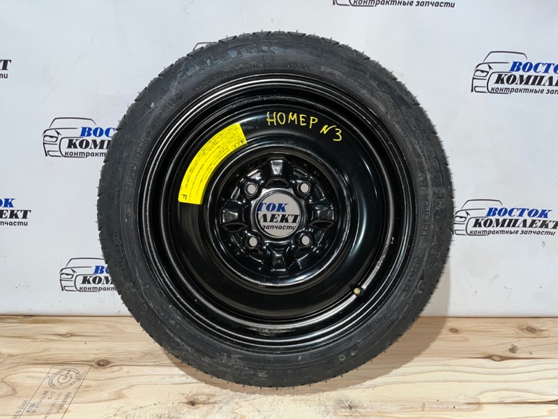 Запасное колесо