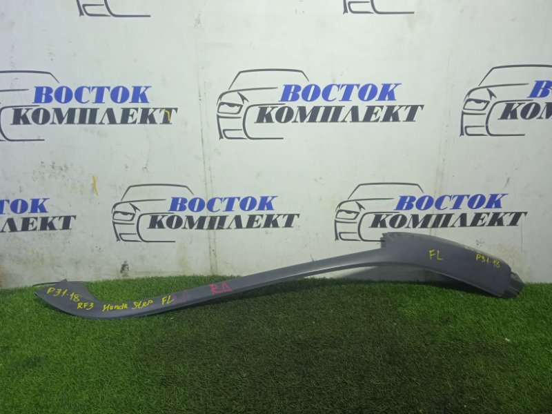 Молдинг лобового стекла Honda Stepwgn 2001 RF3 K20A перед лев