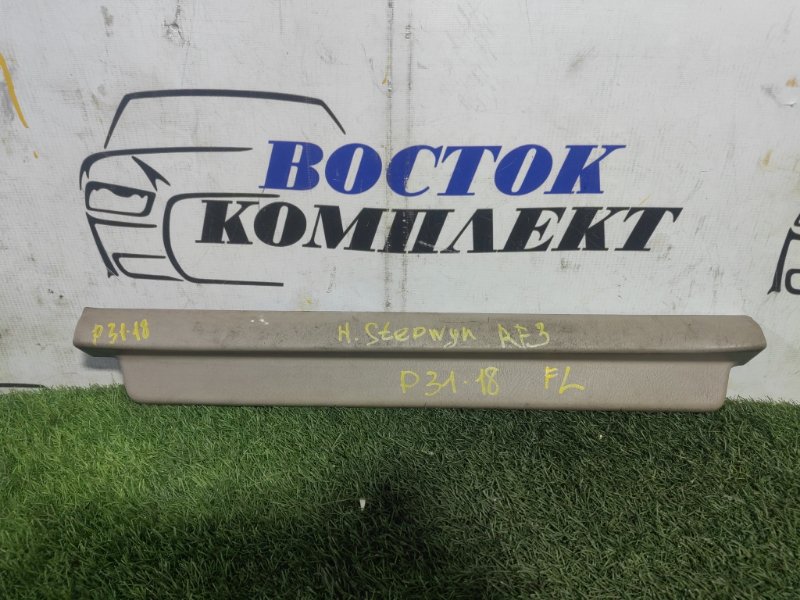 Накладка на порог Honda Stepwgn 2001 RF3 K20A перед лев