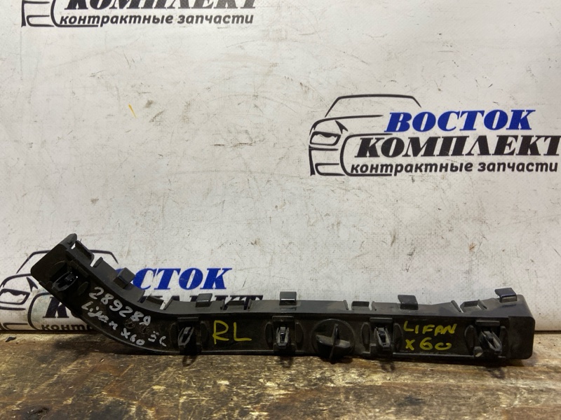 Клипса бампера Lifan X60 зад лев