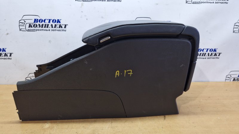 Подлокотник Volvo V70  B5254T