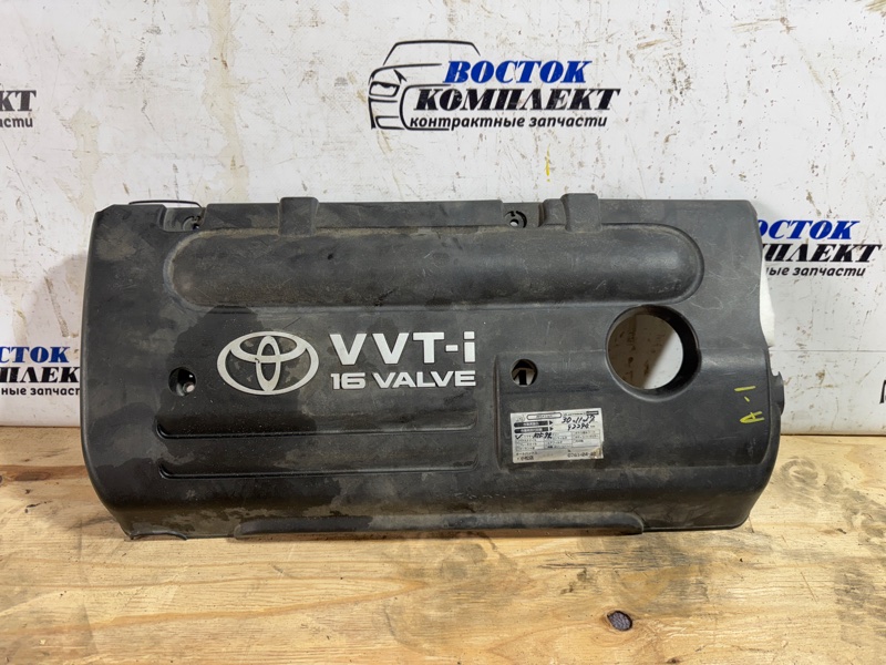Крышка на двигатель декоративная Toyota Wish ZNE10G 1ZZ-FE