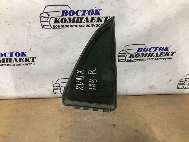 Форточка двери Toyota Corolla Runx NZE121 1NZ-FE зад прав