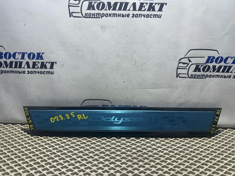 Накладка порога Honda Odyssey RB2 K24A зад лев