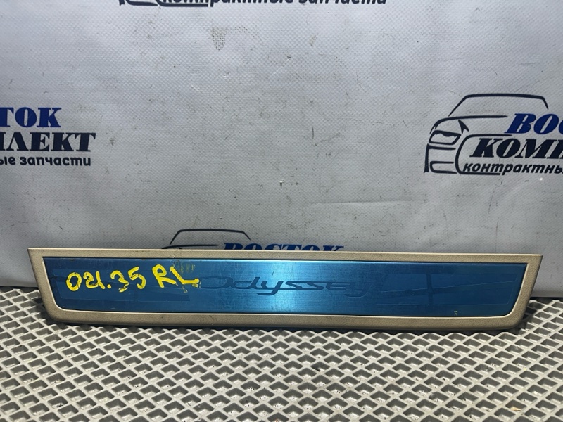 Накладка порога Honda Odyssey RB1 K24A зад лев