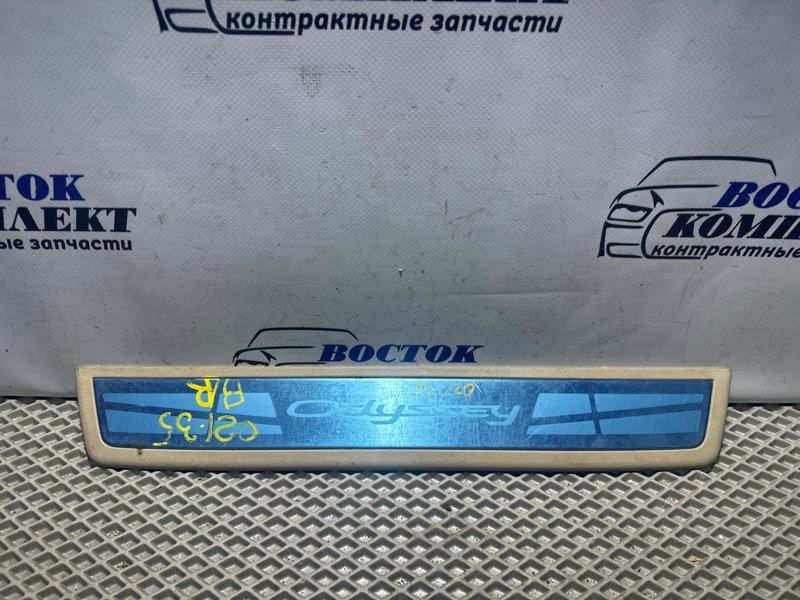 Накладка порога Honda Odyssey RB1 K24A зад прав