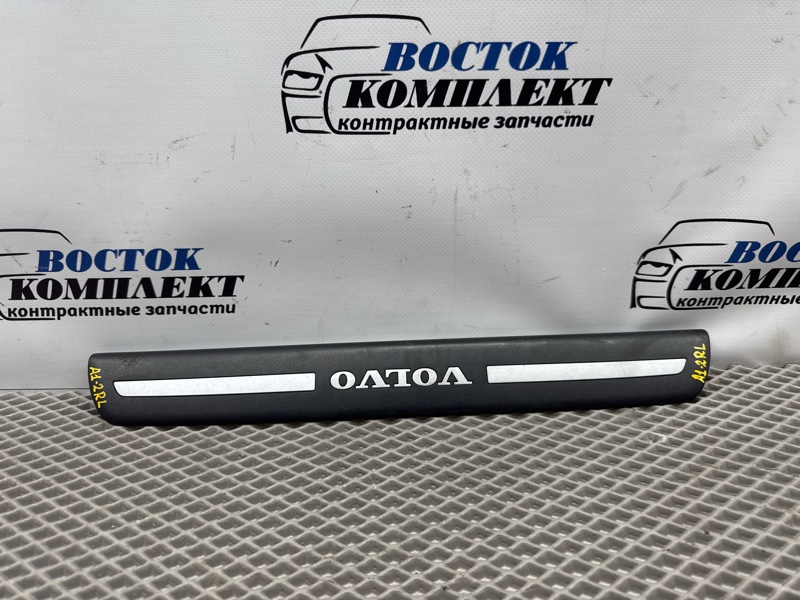 Накладка порога Volvo V50 2012 MW43 B4204S3 зад лев