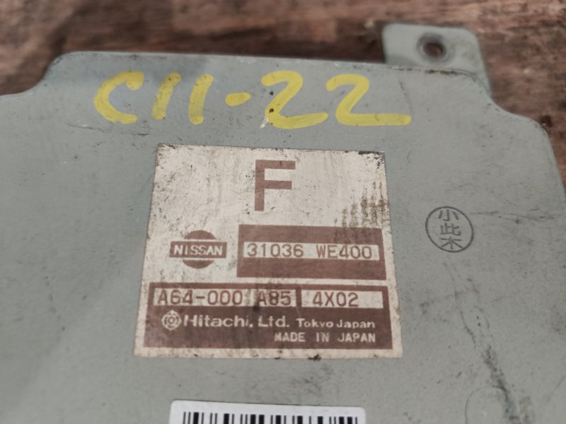 Блок управления КПП Nissan AD 2004 VY11 QG13DE