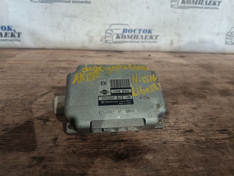 Блок управления КПП Nissan Liberty 2004 RM12 QR20DE