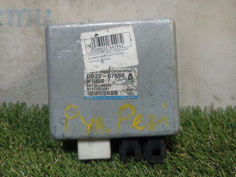 Блок управления рулевой рейкой Mazda Verisa DC5W ZY-VE