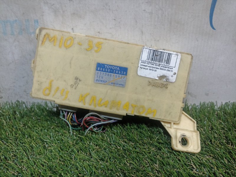 Блок управления климат-контролем Toyota Allion ZZT245 1ZZ-FE