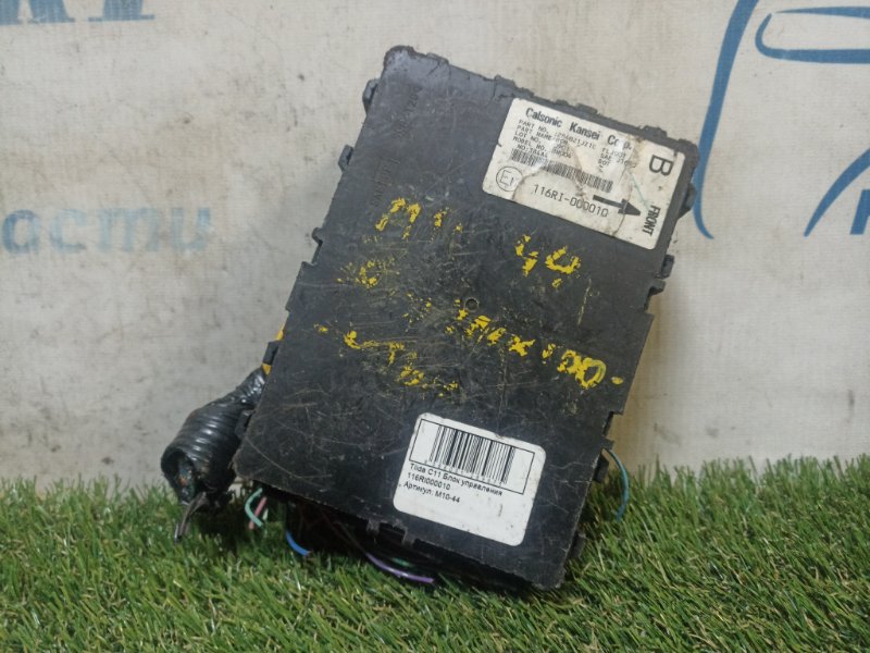 Блок управления Nissan Tiida C11 HR15DE