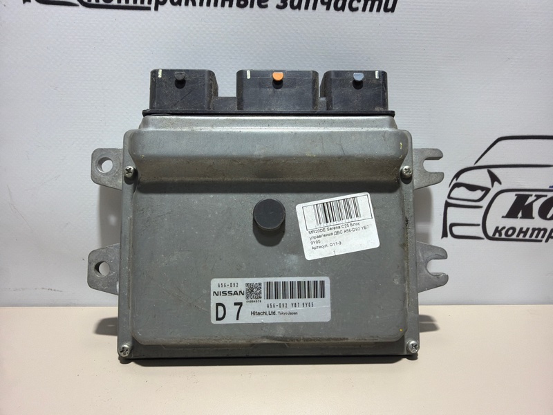 Блок управления ДВС Nissan Serena C25 MR20DE