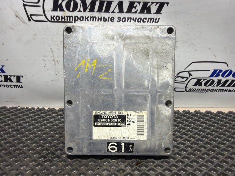 Блок управления ДВС Toyota Platz NCP12 1NZ-FE
