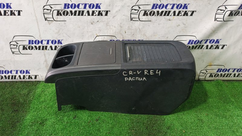 Подлокотник Honda CR-V RE4 K24A