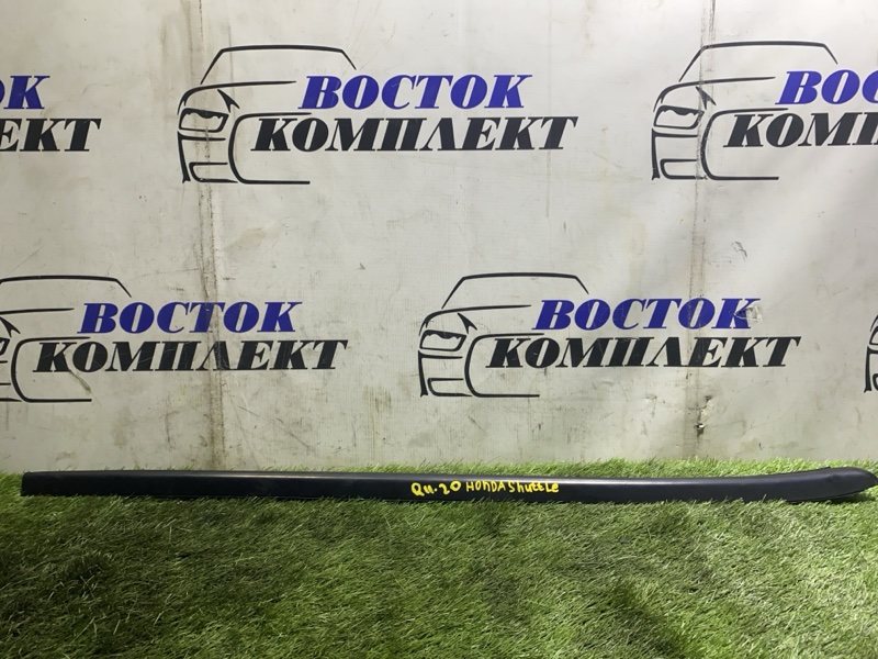 Молдинг лобового стекла Honda Shuttle 2015 GP8 LEB прав