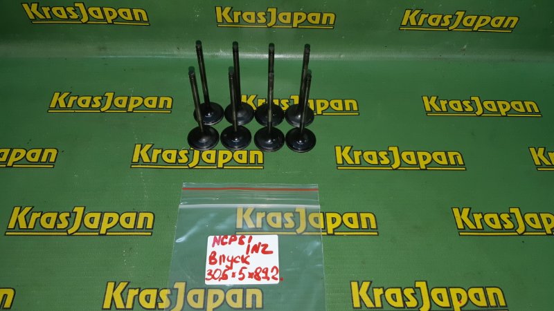 Клапан впускной Toyota Probox NCP51 1NZ-FE Клапан впускной Toyota Probox NCP51 1NZ-FE
