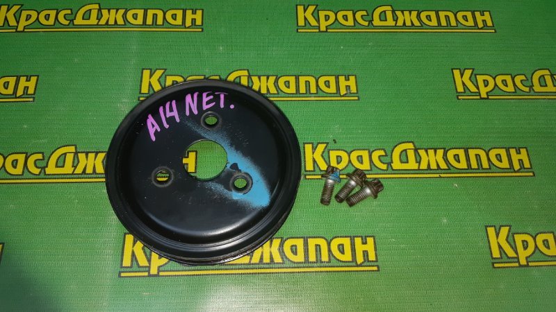 Запчасть шкив помпы Opel Astra 2013 P10 A14NET 90531737 контрактная Шкив помпы Opel Astra 2013 P10 A14NET 90531737 контрактная