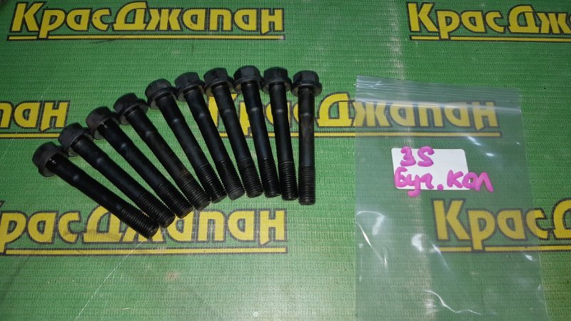 Болт бугеля коленвала Toyota Corona 1995 ST190 4S-FE 90105-10028 контрактная