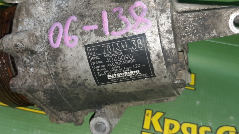 Компрессор кондиционера Colt 2008 Z21A 4A90 Компрессор кондиционера Colt 2008 Z21A 4A90