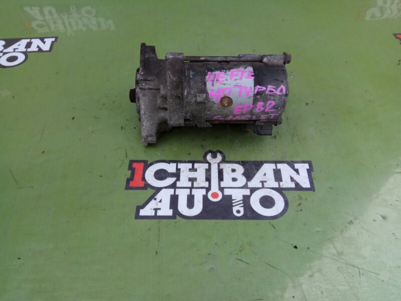 Запчасть стартер TOYOTA STARLET EP82 4E-FTE 28100-11100 контрактная Стартер TOYOTA STARLET EP82 4E-FTE 28100-11100 контрактная