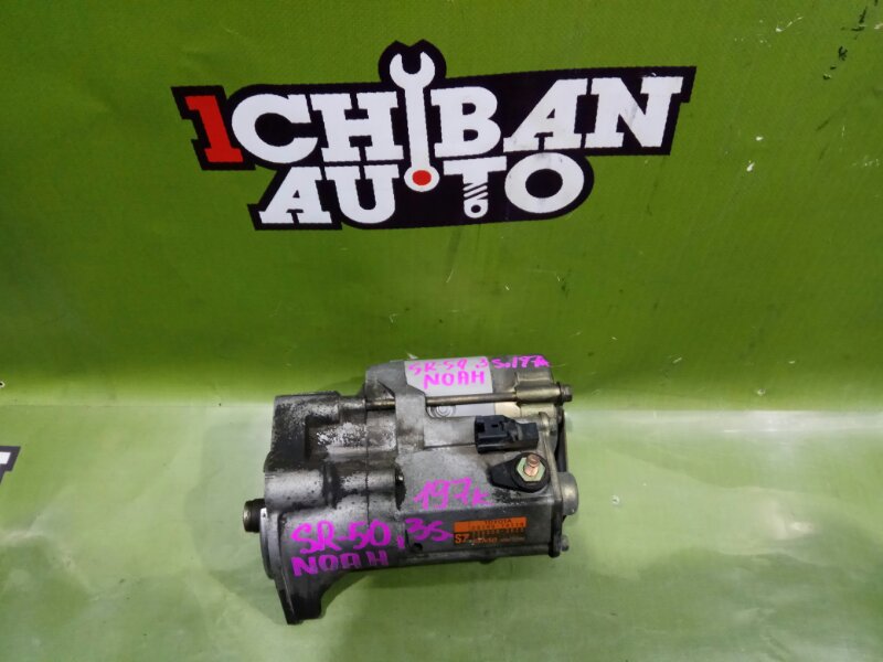Запчасть стартер TOYOTA TOWN ACE NOAH SR50 3S-FE 28100-74170 контрактная Стартер TOYOTA TOWN ACE NOAH SR50 3S-FE 28100-74170 контрактная