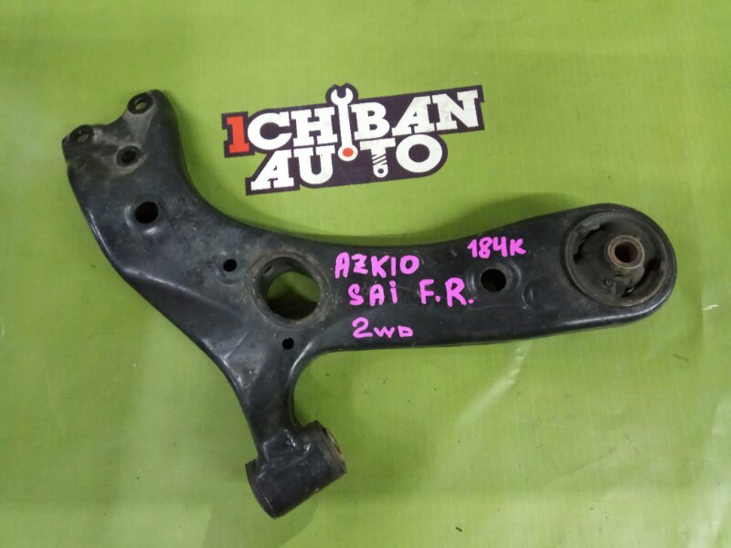 Запчасть рычаг передний правый TOYOTA SAI AZK10 48068-12300 контрактная Рычаг передний правый TOYOTA SAI AZK10 48068-12300 контрактная
