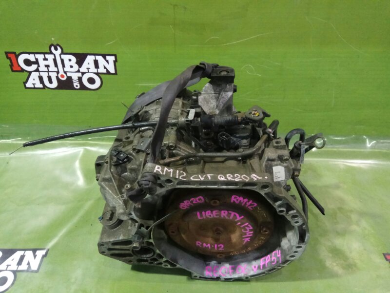 АКПП LIBERTY RM12 QR20 АКПП LIBERTY RM12 QR20