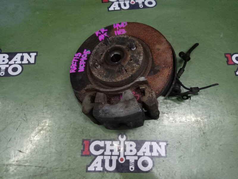 Запчасть ступица передняя правая TOYOTA RACTIS NCP105 1NZ-FE 4321152050 контрактная Ступица передняя правая TOYOTA RACTIS NCP105 1NZ-FE 4321152050 контрактная