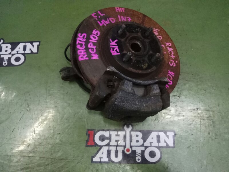 Запчасть ступица передняя левая TOYOTA RACTIS NCP105 1NZ-FE 4321252050 контрактная Ступица передняя левая TOYOTA RACTIS NCP105 1NZ-FE 4321252050 контрактная