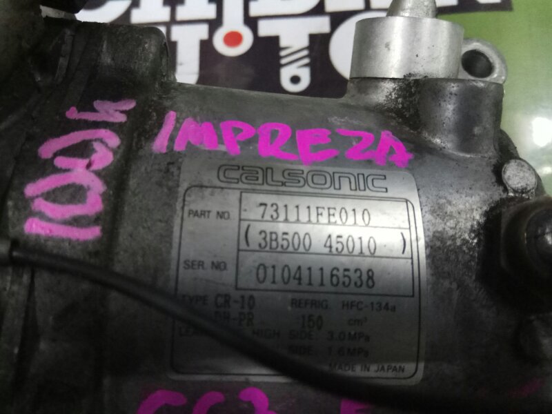 Компрессор кондиционера IMPREZA GG3 EJ15 Компрессор кондиционера IMPREZA GG3 EJ15