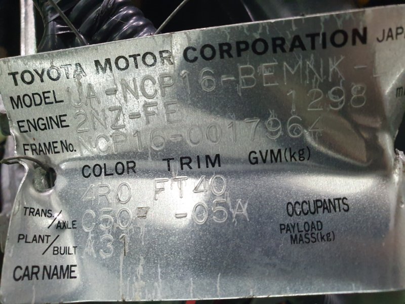 МКПП TOYOTA PLATZ NCP16 2NZ-FE МКПП TOYOTA PLATZ NCP16 2NZ-FE
