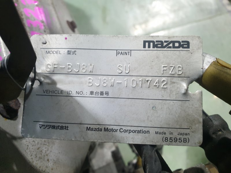 АКПП FAMILIA BJ8W FP АКПП FAMILIA BJ8W FP