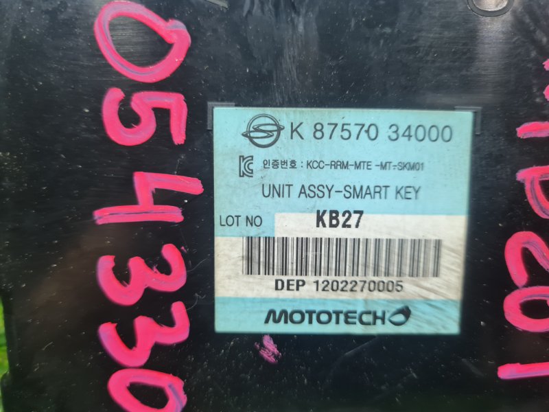 Блок Smart key KORANDO 2012 C200 D20DTF