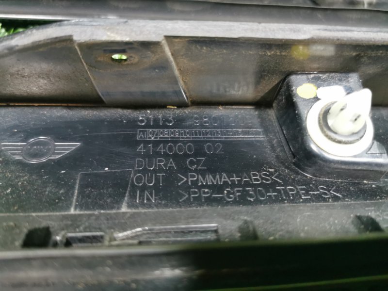 Молдинг стекла передний COUNTRYMAN 2011 R60 N18B16A