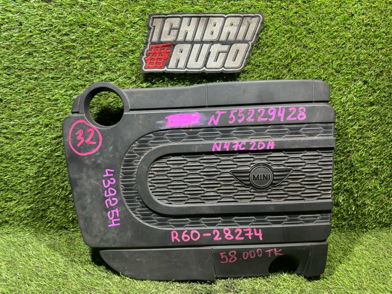 Крышка двс декоративная MINI COUNTRYMAN 2015 R60 N47C20A 11147811920 контрактная