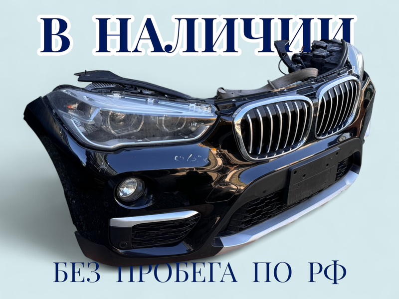 Ноускат BMW X1 F48