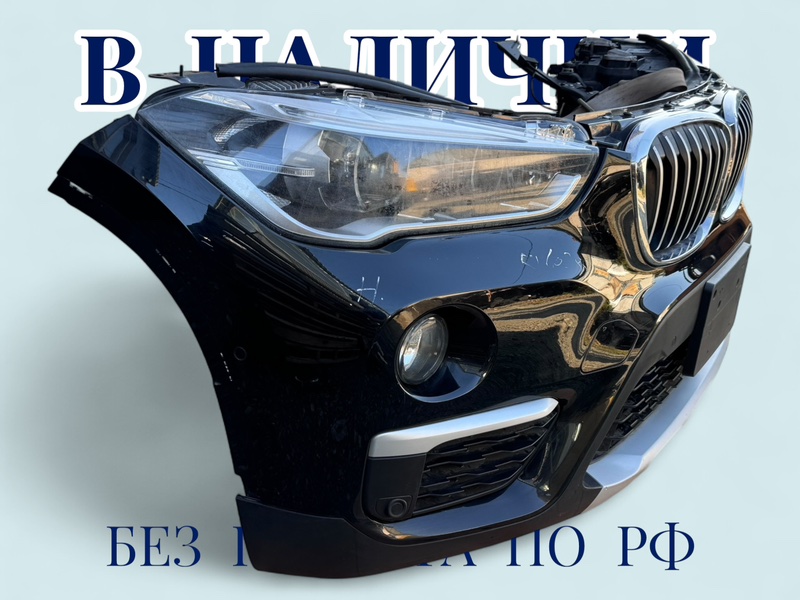 Ноускат X1 2017 F48