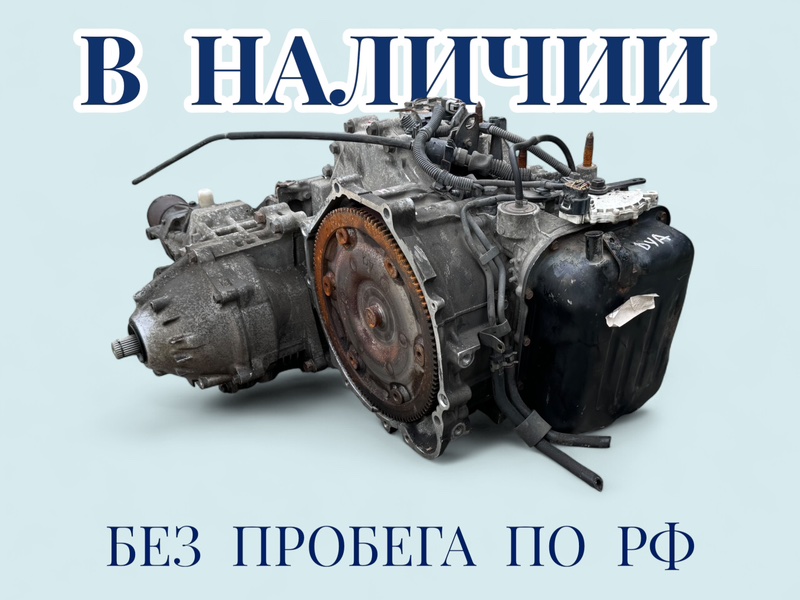 АКПП Mitsubishi Airtrek CU2W 4G63T АКПП Mitsubishi Airtrek CU2W 4G63T