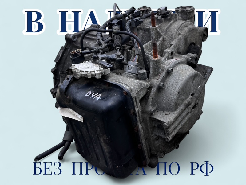 АКПП Airtrek 2002 CU2W 4G63T АКПП Airtrek 2002 CU2W 4G63T