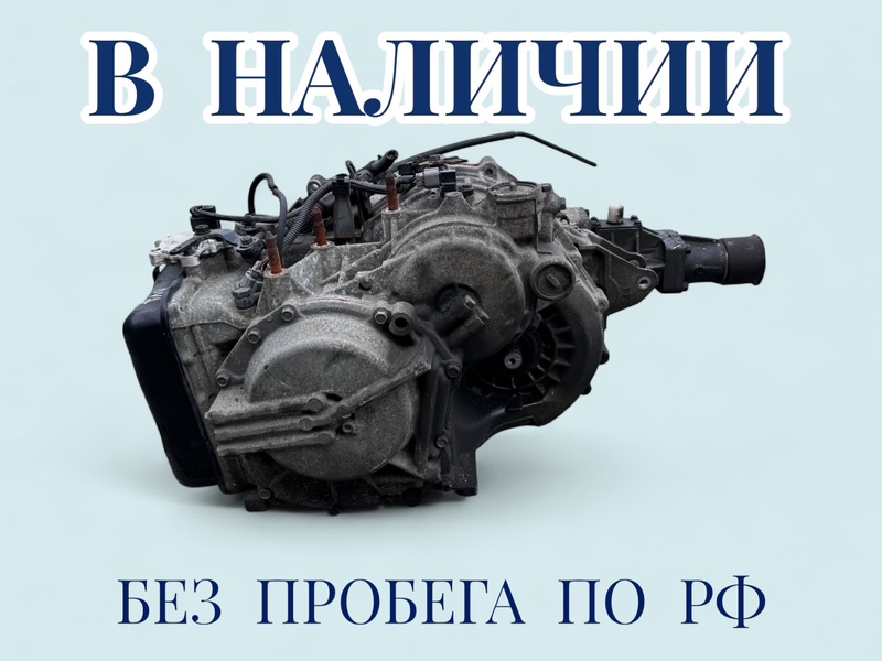 АКПП Airtrek 2002 CU2W 4G63T АКПП Airtrek 2002 CU2W 4G63T