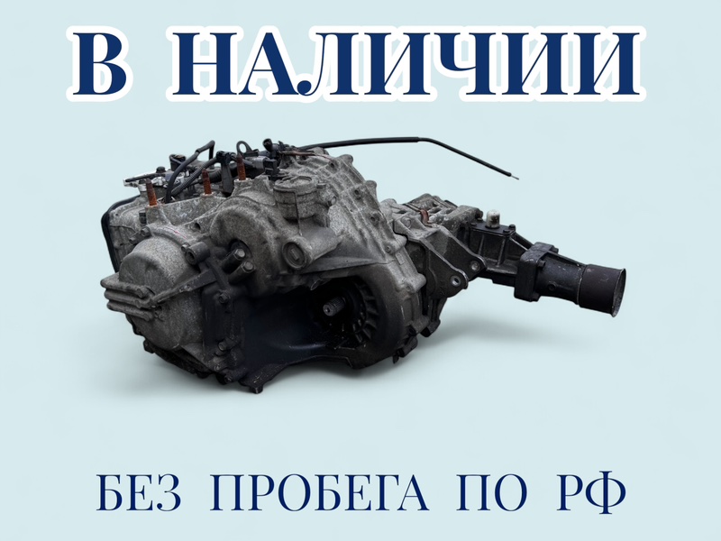 АКПП Airtrek 2002 CU2W 4G63T АКПП Airtrek 2002 CU2W 4G63T