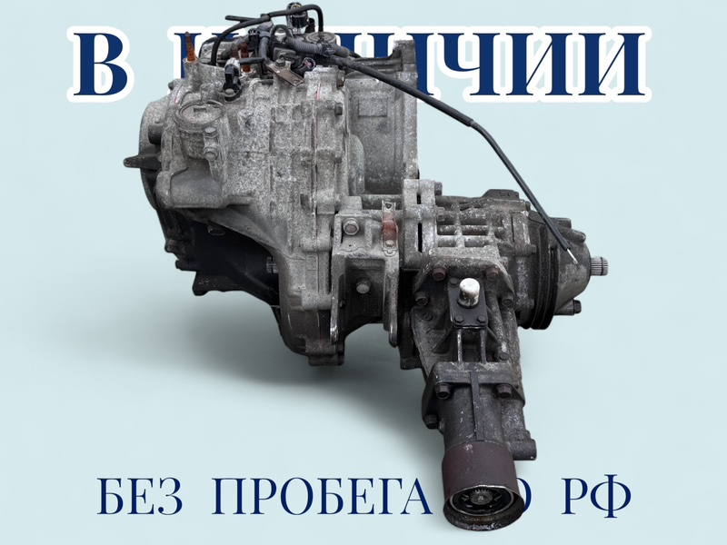 АКПП Airtrek 2002 CU2W 4G63T АКПП Airtrek 2002 CU2W 4G63T