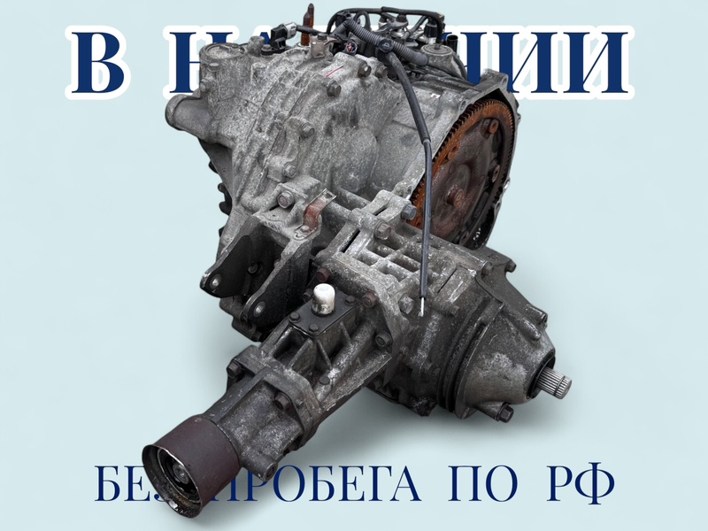 АКПП Airtrek 2002 CU2W 4G63T АКПП Airtrek 2002 CU2W 4G63T