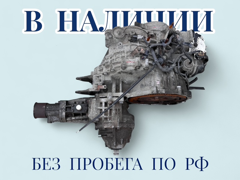 АКПП Airtrek 2002 CU2W 4G63T АКПП Airtrek 2002 CU2W 4G63T