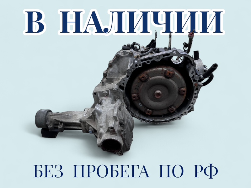 АКПП Toyota Ipsum 2005 ACM26 2AZFE 30510-44150 контрактная