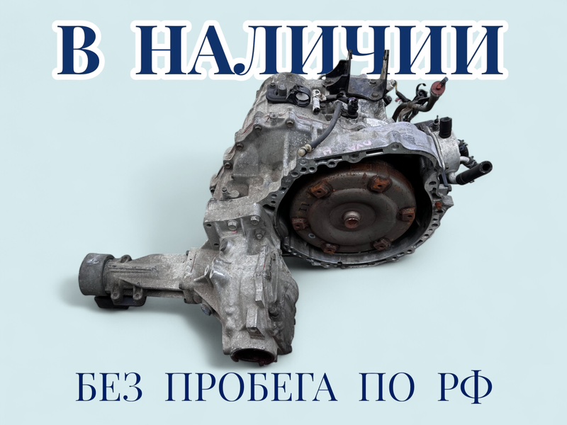 АКПП Ipsum 2005 ACM26 2AZFE