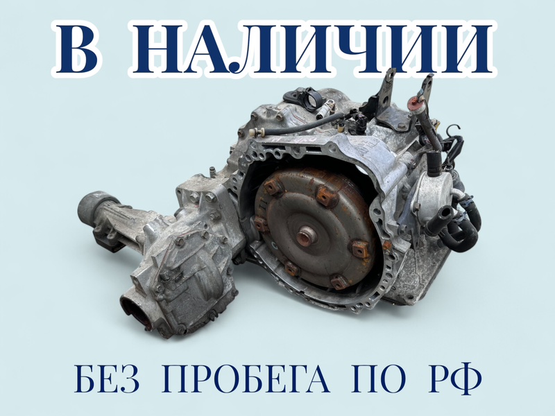 АКПП Toyota Ipsum ACM26 2AZFE