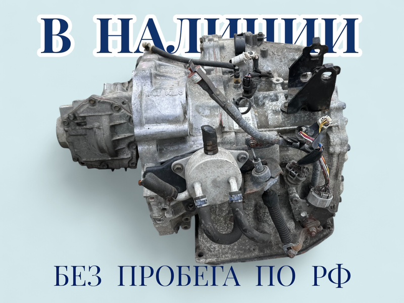 АКПП Ipsum 2005 ACM26 2AZFE