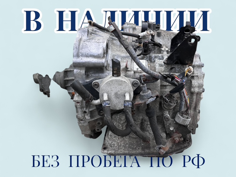 АКПП Ipsum 2005 ACM26 2AZFE